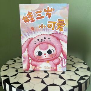 AUTHENTIC NIB SEALED Baby Three Cutie Lil Baby Blind Box